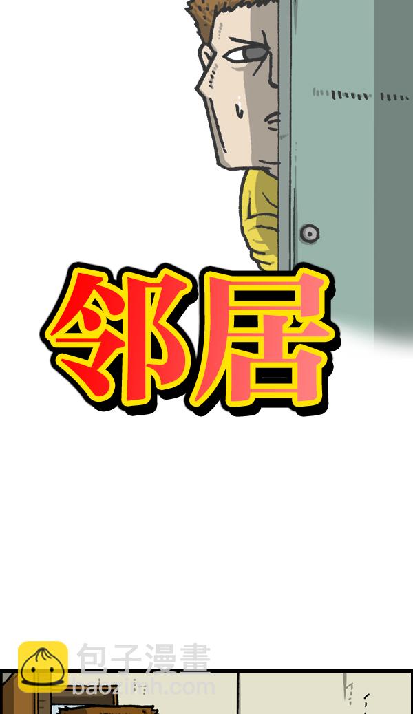 最快更新的心靈的聲音 - [第1135話] 遠親不如近鄰 - 4