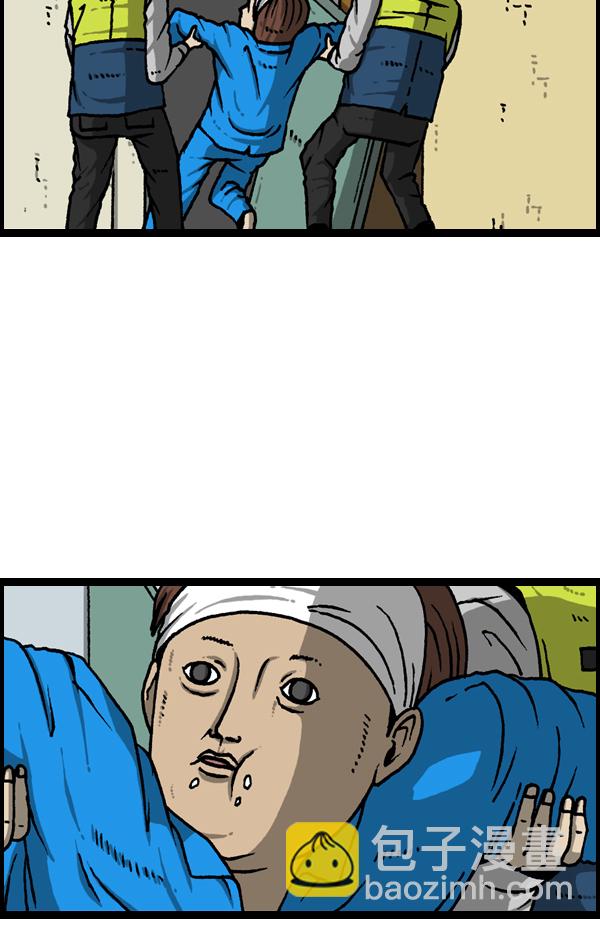 最快更新的心靈的聲音 - [第1135話] 遠親不如近鄰 - 4