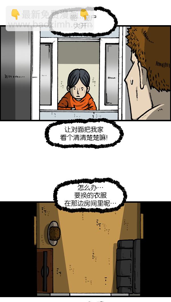 最快更新的心靈的聲音 - [第1135話] 遠親不如近鄰 - 6