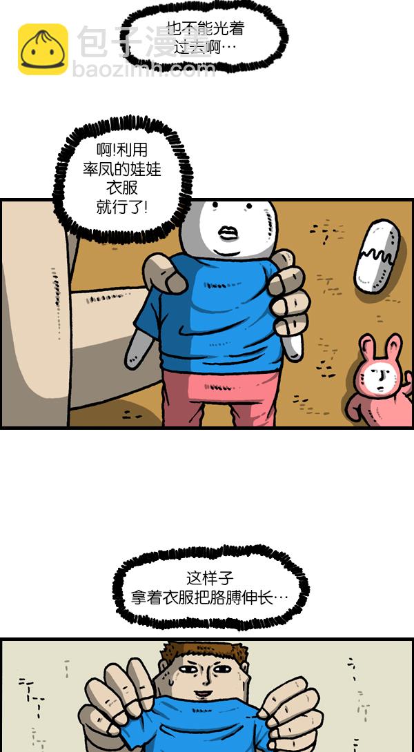 最快更新的心靈的聲音 - [第1135話] 遠親不如近鄰 - 1