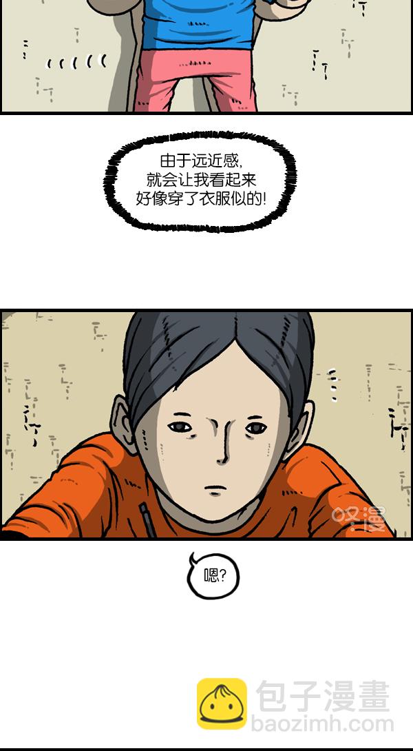 最快更新的心靈的聲音 - [第1135話] 遠親不如近鄰 - 2