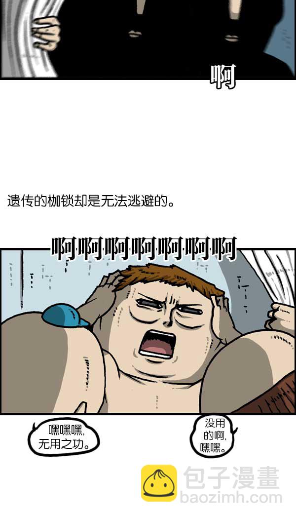 最快更新的心靈的聲音 - [第1137話] 脫髮族 - 1