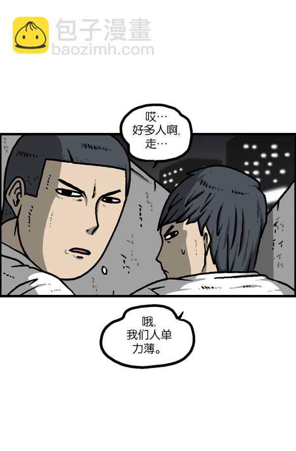 最快更新的心靈的聲音 - [第1137話] 脫髮族 - 6