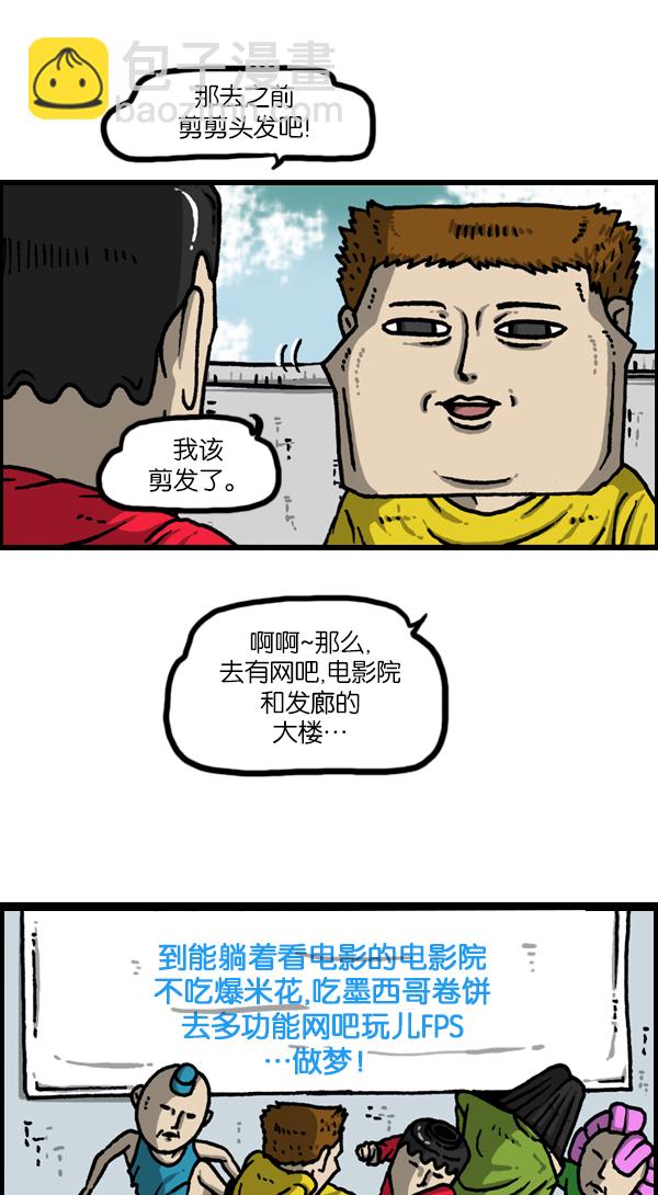 最快更新的心靈的聲音 - [第1139話] 一聚會就做的事 - 3