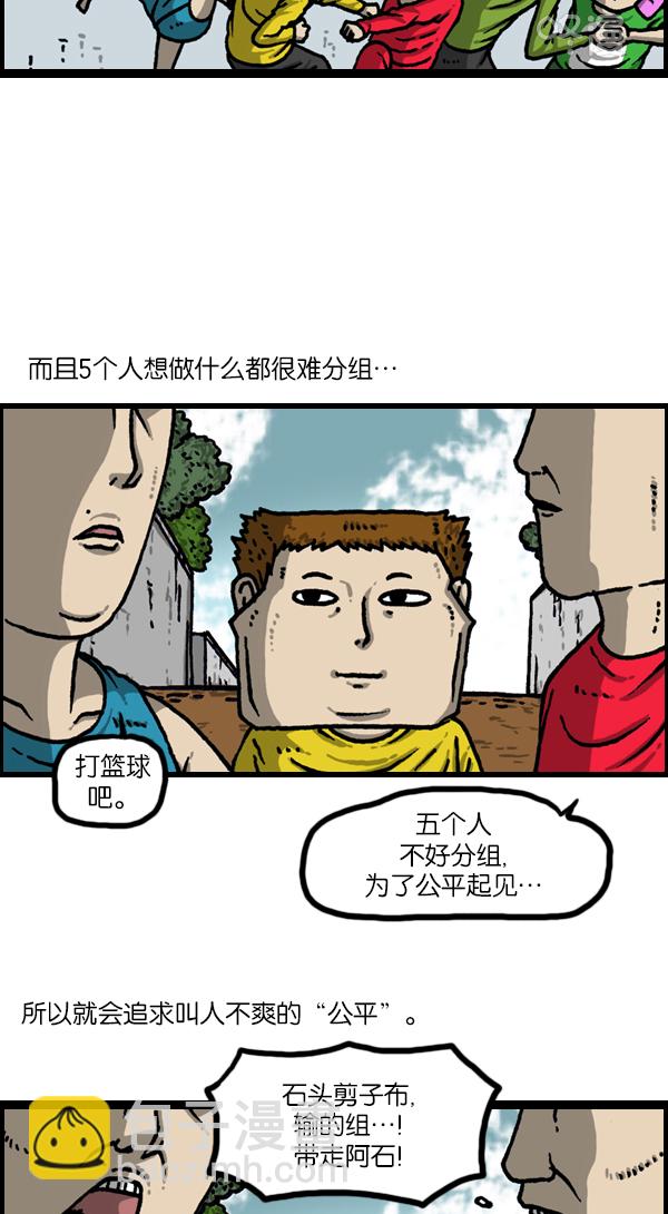 最快更新的心靈的聲音 - [第1139話] 一聚會就做的事 - 4