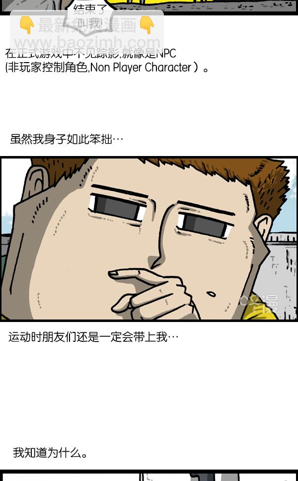 最快更新的心靈的聲音 - [第1139話] 一聚會就做的事 - 1