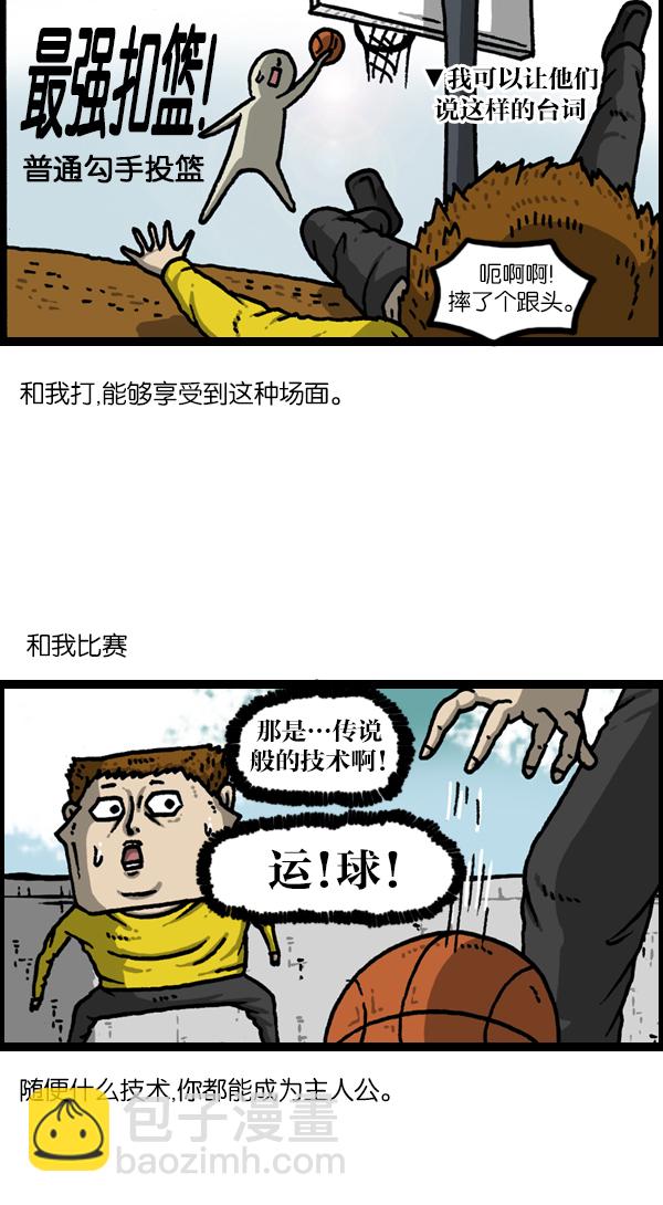 最快更新的心靈的聲音 - [第1139話] 一聚會就做的事 - 2