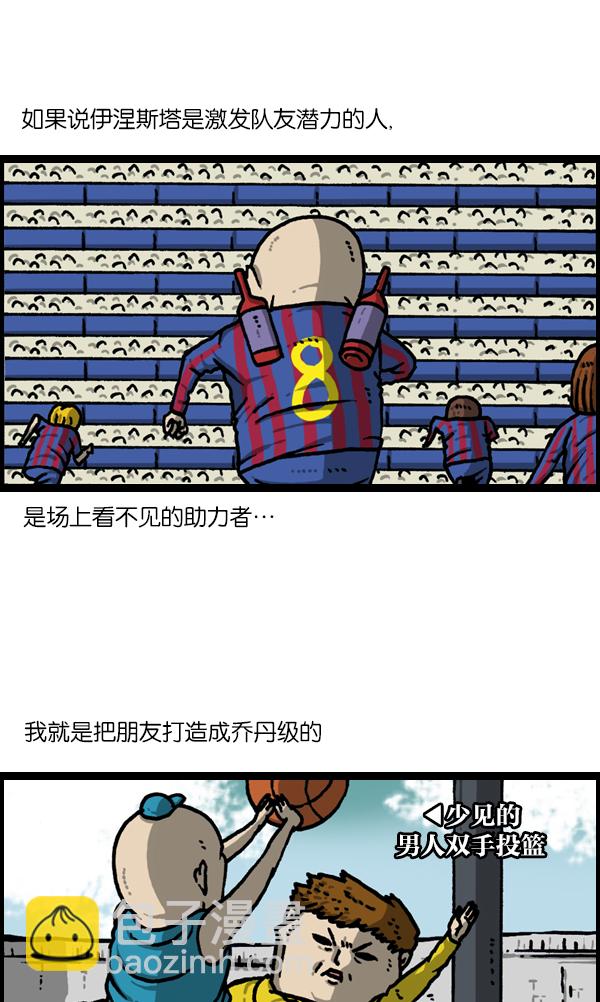 最快更新的心靈的聲音 - [第1139話] 一聚會就做的事 - 3