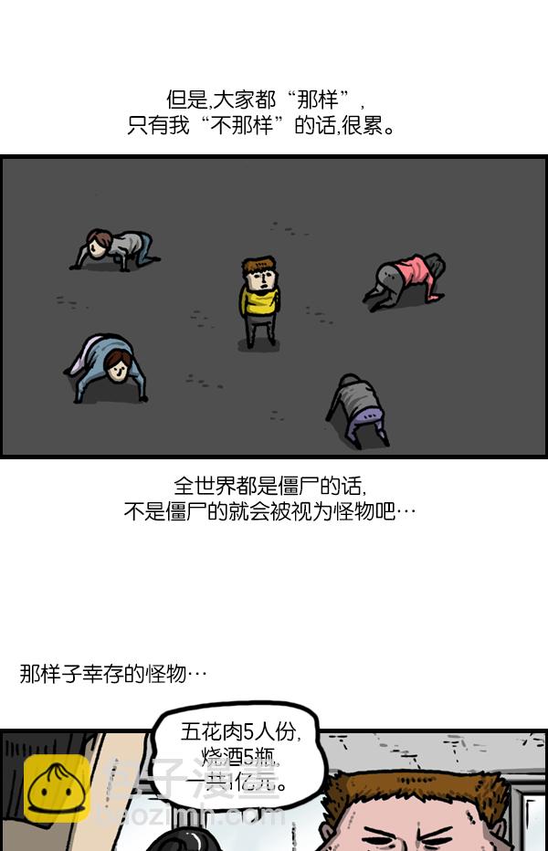 最快更新的心靈的聲音 - [第1139話] 一聚會就做的事 - 2