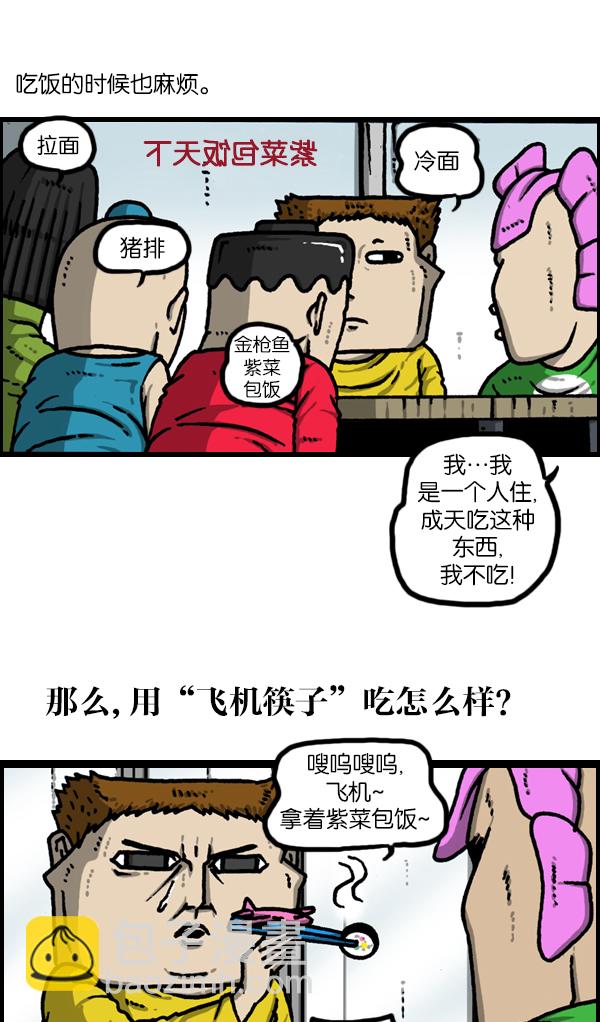 最快更新的心靈的聲音 - [第1139話] 一聚會就做的事 - 2