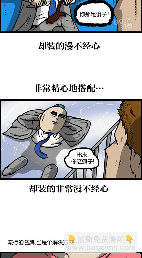 最快更新的心靈的聲音 - [第1141話] 服裝搭配 - 4