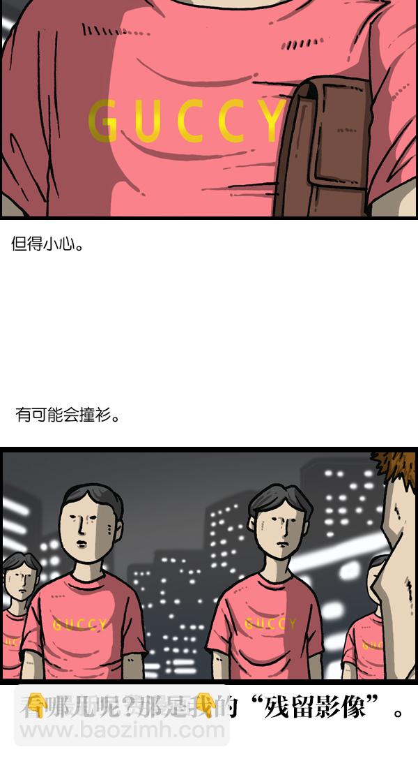 最快更新的心靈的聲音 - [第1141話] 服裝搭配 - 5