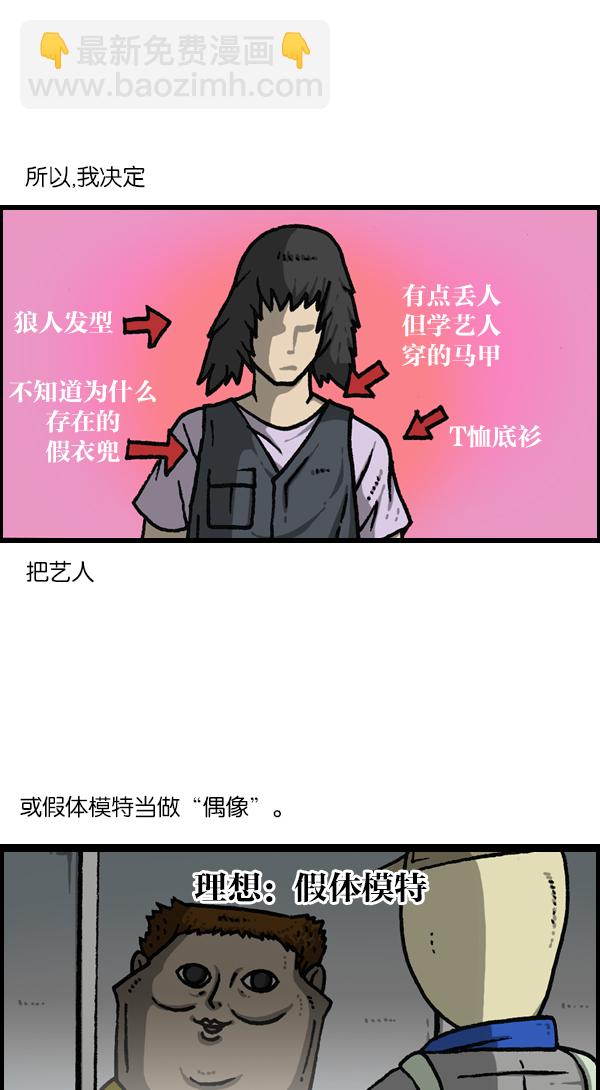 最快更新的心靈的聲音 - [第1141話] 服裝搭配 - 3