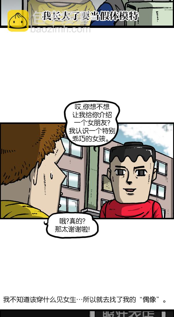 最快更新的心靈的聲音 - [第1141話] 服裝搭配 - 4