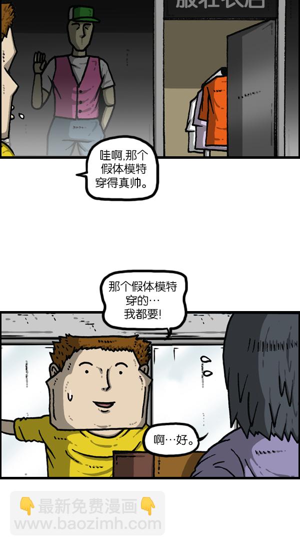 最快更新的心靈的聲音 - [第1141話] 服裝搭配 - 5