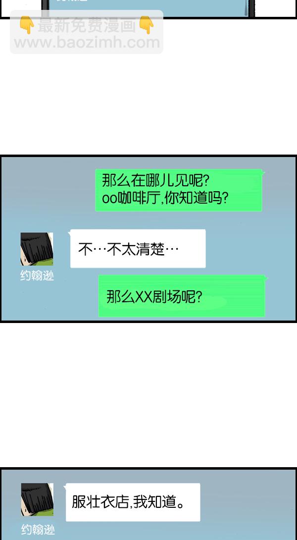 最快更新的心靈的聲音 - [第1141話] 服裝搭配 - 1