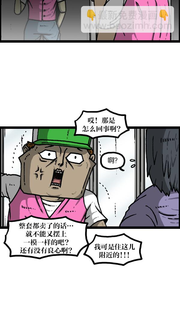 最快更新的心靈的聲音 - [第1141話] 服裝搭配 - 5