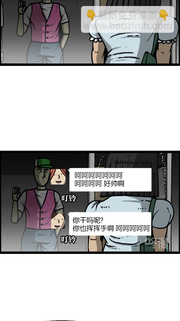 最快更新的心靈的聲音 - [第1141話] 服裝搭配 - 2