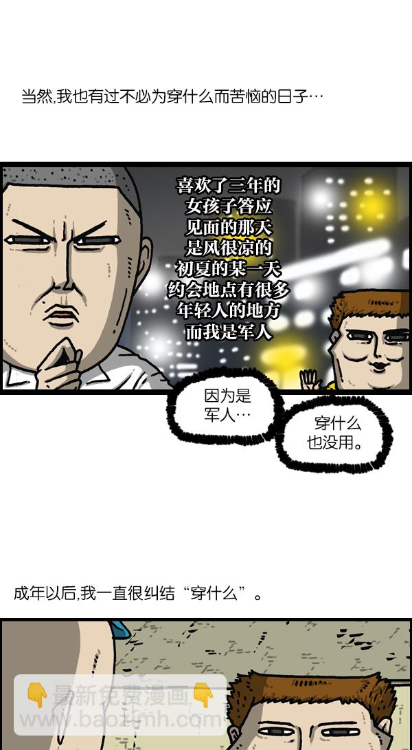 最快更新的心靈的聲音 - [第1141話] 服裝搭配 - 6