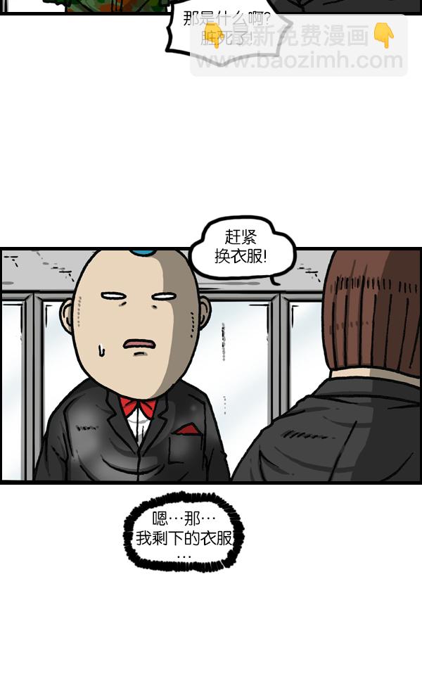 最快更新的心靈的聲音 - [第1145話] 脫衣服 - 5