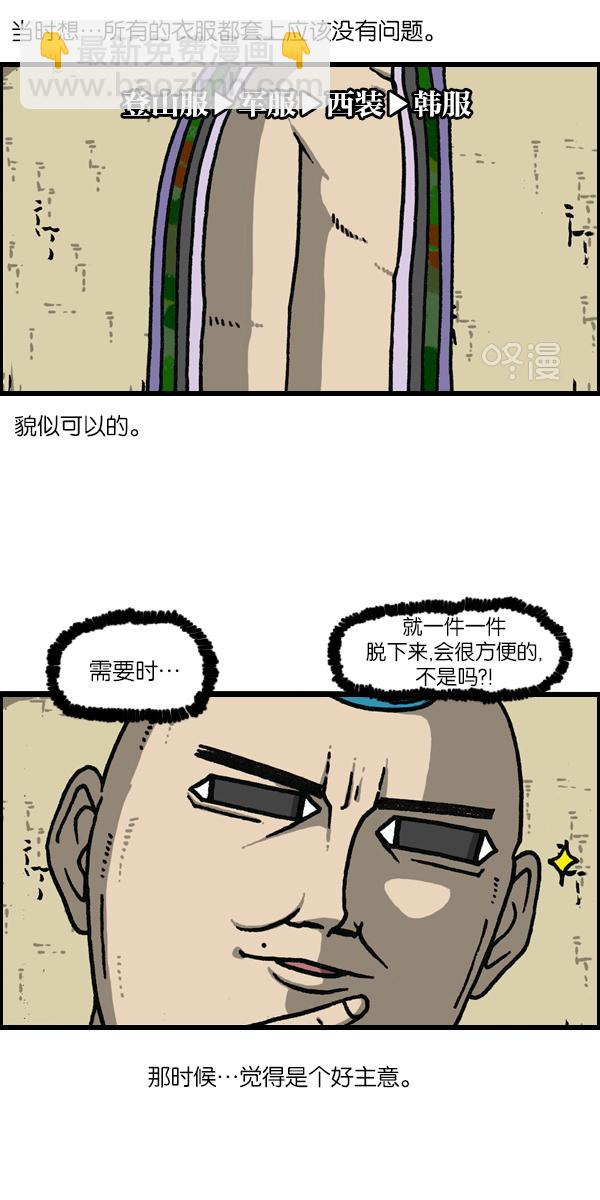 最快更新的心靈的聲音 - [第1145話] 脫衣服 - 5