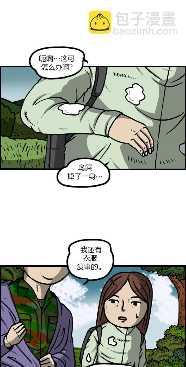 最快更新的心靈的聲音 - [第1145話] 脫衣服 - 3