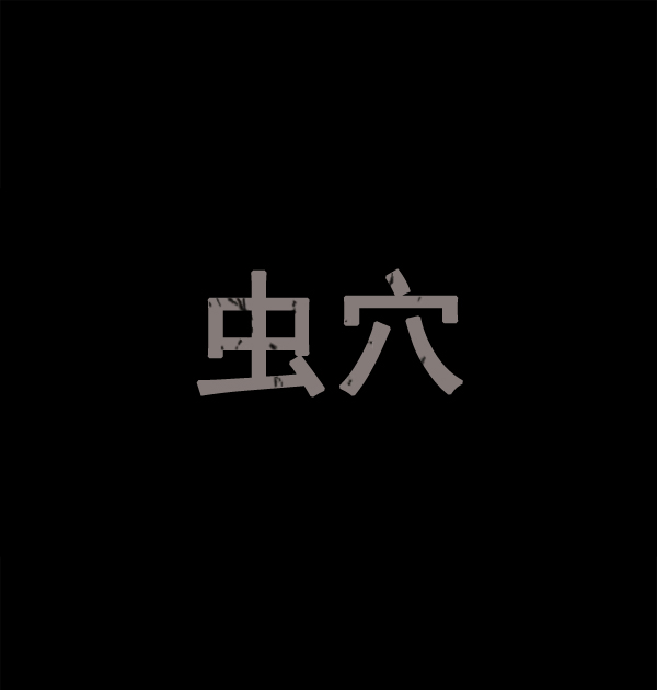 最快更新的心靈的聲音 - [第1147話] OK，一切都在我的掌控中(1/2) - 1