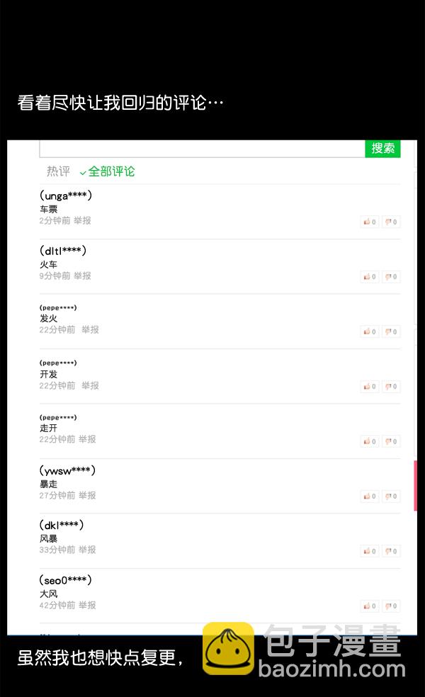 最快更新的心靈的聲音 - [第1147話] OK，一切都在我的掌控中(1/2) - 2