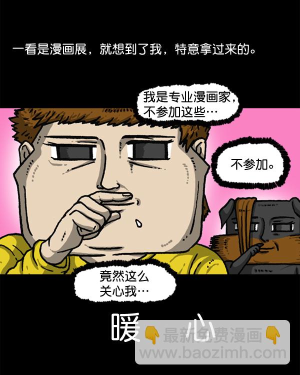 最快更新的心靈的聲音 - [第1147話] OK，一切都在我的掌控中(1/2) - 8