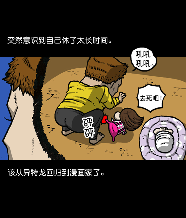 最快更新的心靈的聲音 - [第1147話] OK，一切都在我的掌控中(1/2) - 3