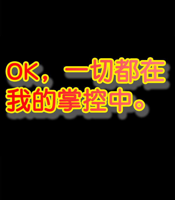 最快更新的心灵的声音 - [第1147话] OK，一切都在我的掌控中(1/2) - 5