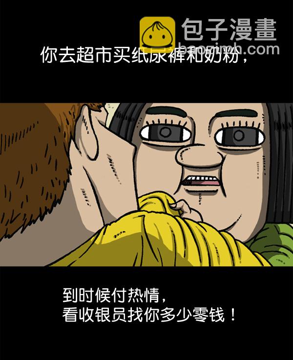 最快更新的心靈的聲音 - [第1147話] OK，一切都在我的掌控中(1/2) - 3