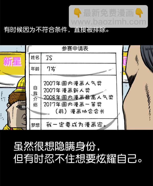 最快更新的心靈的聲音 - [第1147話] OK，一切都在我的掌控中(1/2) - 2