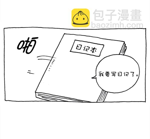 最快更新的心靈的聲音 - [第1147話] OK，一切都在我的掌控中(1/2) - 6