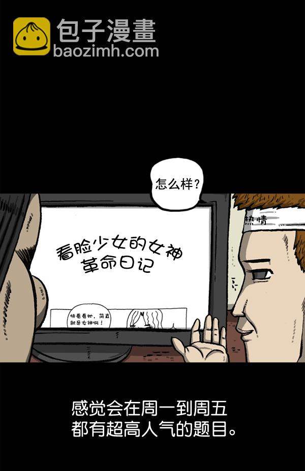 最快更新的心靈的聲音 - [第1147話] OK，一切都在我的掌控中(1/2) - 8