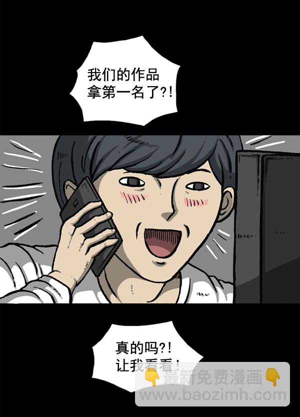 最快更新的心靈的聲音 - [第1147話] OK，一切都在我的掌控中(2/2) - 6