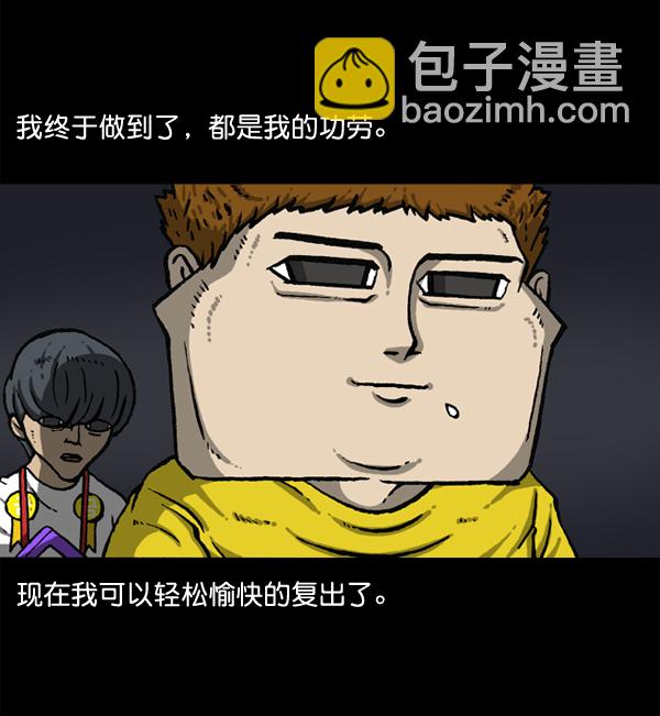 最快更新的心靈的聲音 - [第1147話] OK，一切都在我的掌控中(2/2) - 6