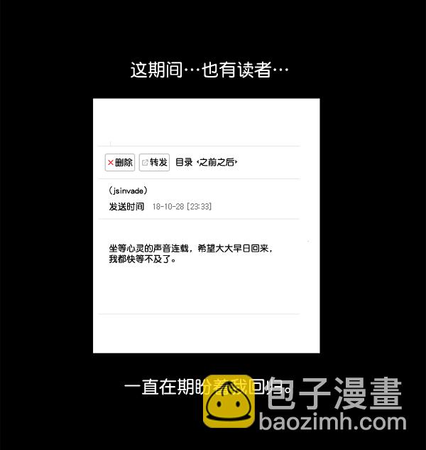 最快更新的心靈的聲音 - [第1147話] OK，一切都在我的掌控中(2/2) - 7