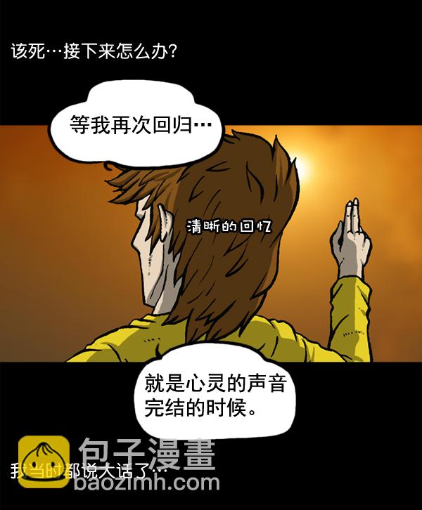 最快更新的心靈的聲音 - [第1147話] OK，一切都在我的掌控中(2/2) - 2