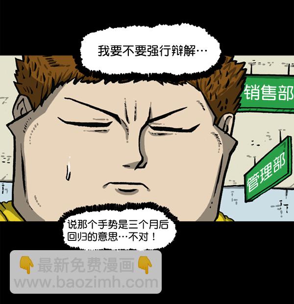 最快更新的心靈的聲音 - [第1147話] OK，一切都在我的掌控中(2/2) - 3