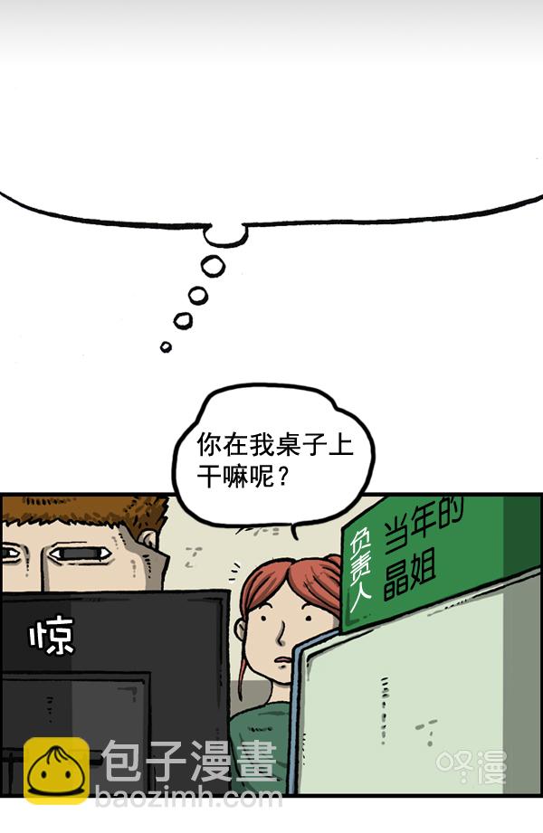 最快更新的心靈的聲音 - [第1147話] OK，一切都在我的掌控中(2/2) - 6