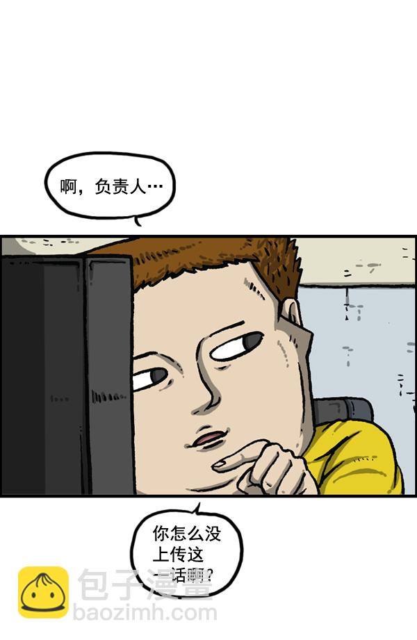 最快更新的心靈的聲音 - [第1147話] OK，一切都在我的掌控中(2/2) - 7