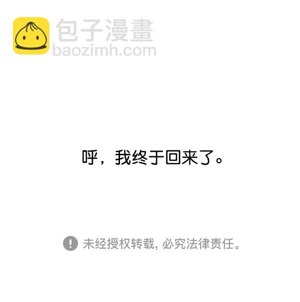 最快更新的心靈的聲音 - [第1147話] OK，一切都在我的掌控中(2/2) - 2