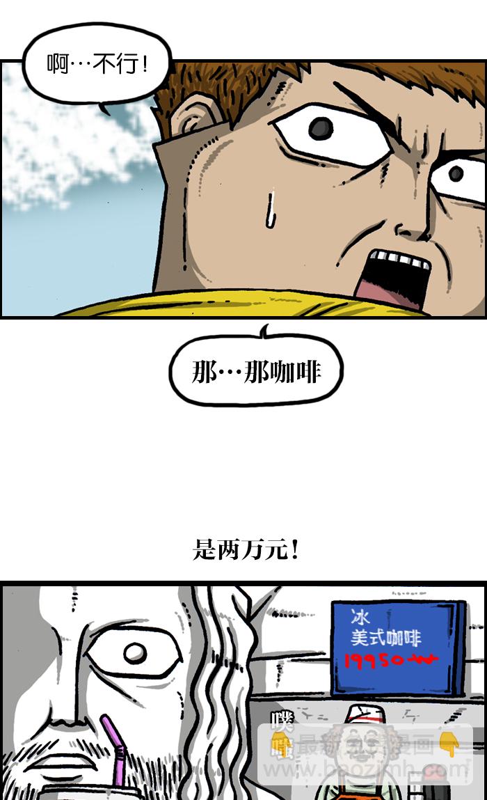 最快更新的心靈的聲音 - [第923話] 五大軍隊慶典(1/2) - 7