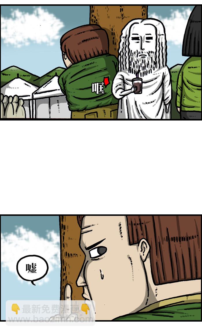 最快更新的心靈的聲音 - [第923話] 五大軍隊慶典(1/2) - 1