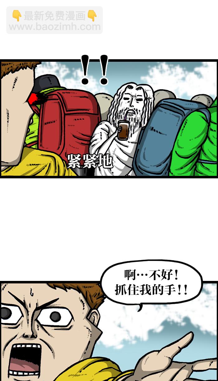 最快更新的心靈的聲音 - [第923話] 五大軍隊慶典(1/2) - 6