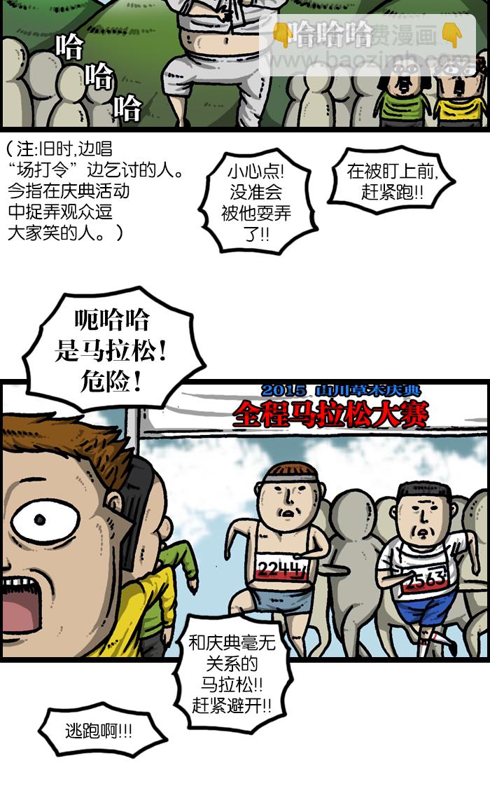 最快更新的心靈的聲音 - [第923話] 五大軍隊慶典(1/2) - 3