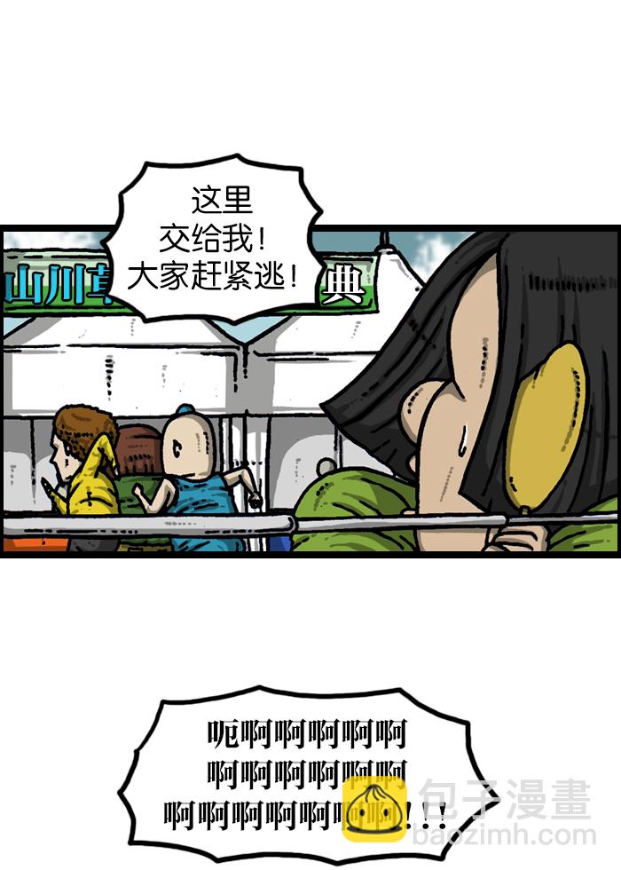 最快更新的心靈的聲音 - [第923話] 五大軍隊慶典(1/2) - 7