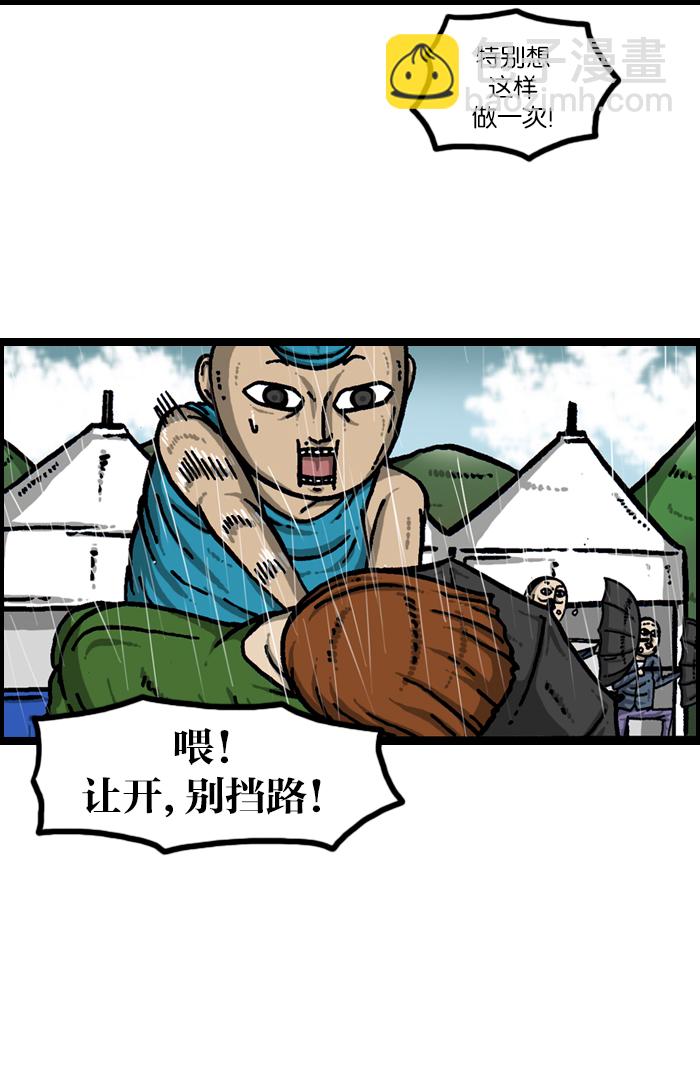 最快更新的心靈的聲音 - [第923話] 五大軍隊慶典(1/2) - 8