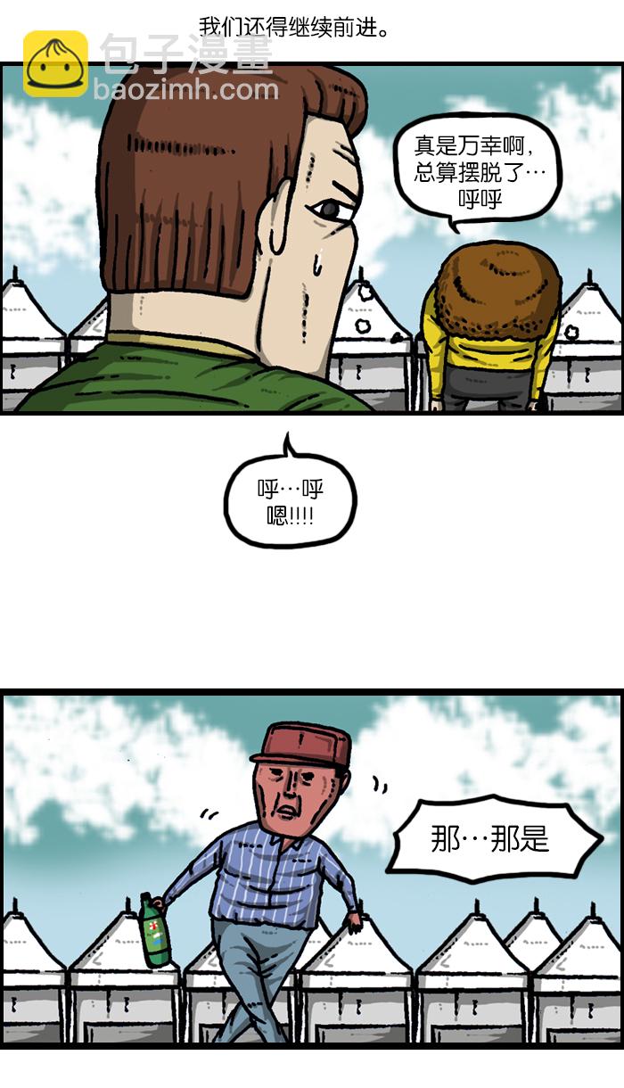 最快更新的心靈的聲音 - [第923話] 五大軍隊慶典(1/2) - 3